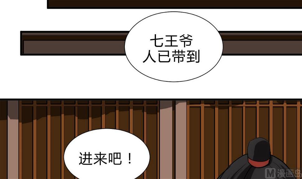 何故为卿狂韩漫全集-第183话 斗争无删减无遮挡章节图片 
