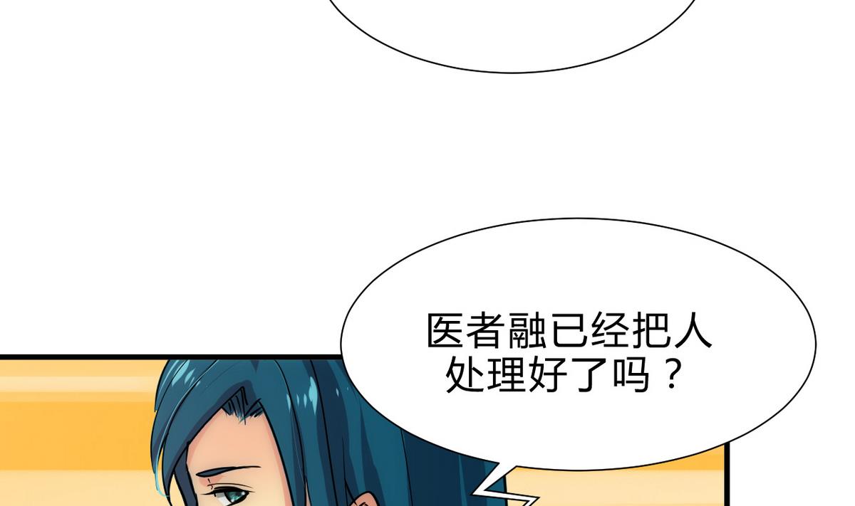 何故为卿狂韩漫全集-第183话 斗争无删减无遮挡章节图片 
