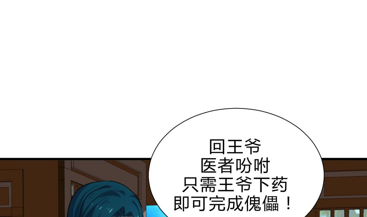 何故为卿狂韩漫全集-第183话 斗争无删减无遮挡章节图片 