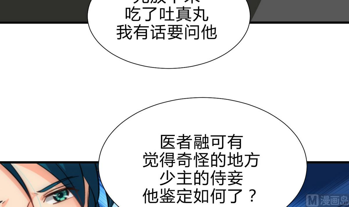 何故为卿狂韩漫全集-第183话 斗争无删减无遮挡章节图片 