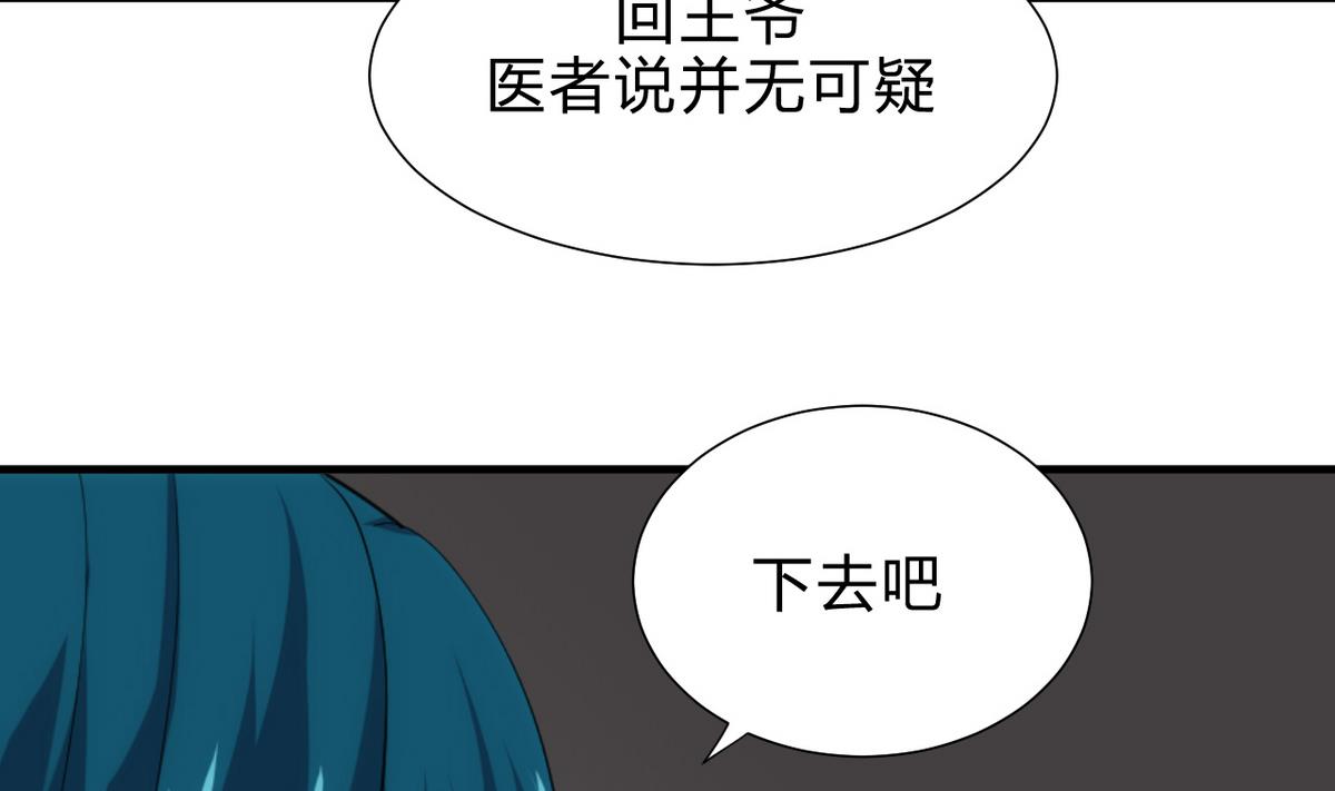 何故为卿狂韩漫全集-第183话 斗争无删减无遮挡章节图片 