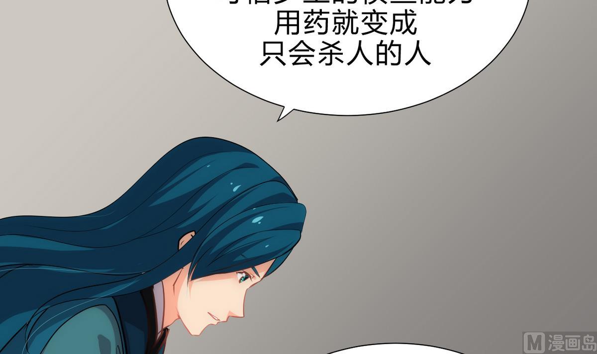何故为卿狂韩漫全集-第183话 斗争无删减无遮挡章节图片 