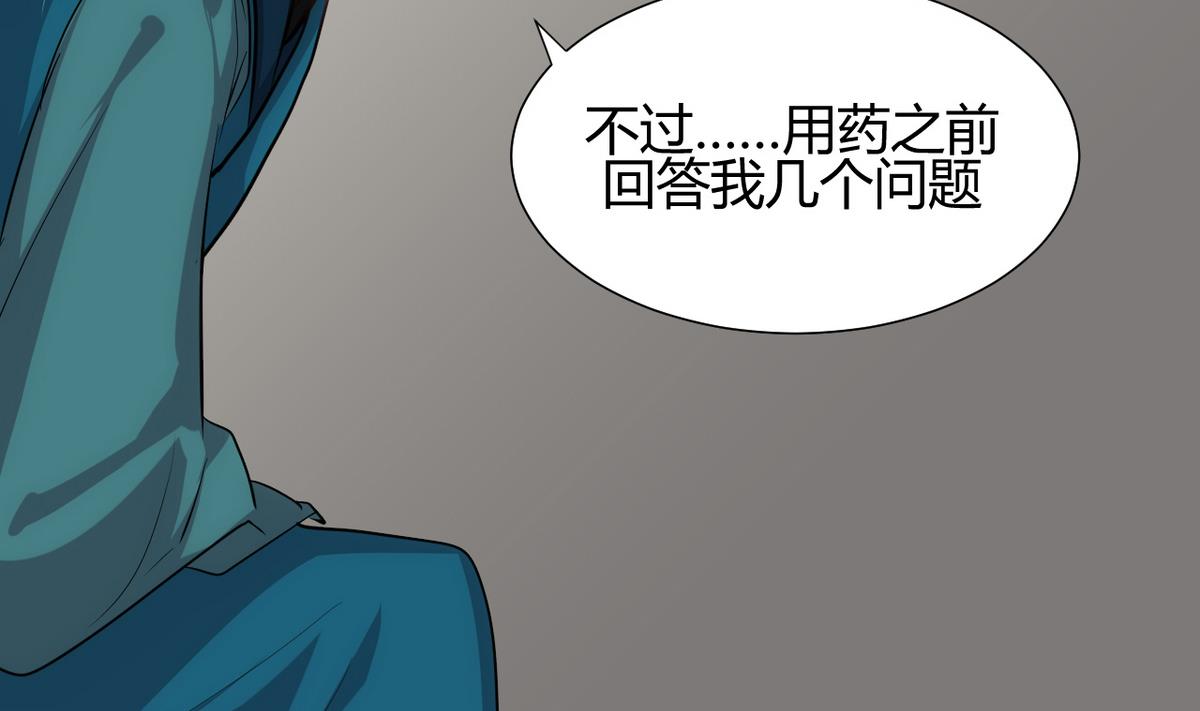 何故为卿狂韩漫全集-第183话 斗争无删减无遮挡章节图片 