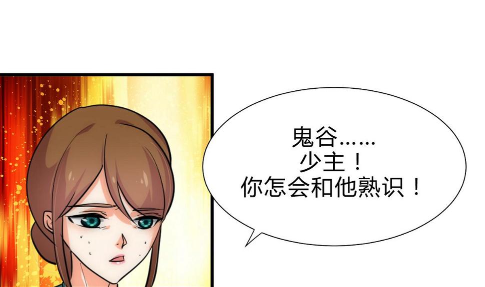 何故为卿狂韩漫全集-第183话 斗争无删减无遮挡章节图片 