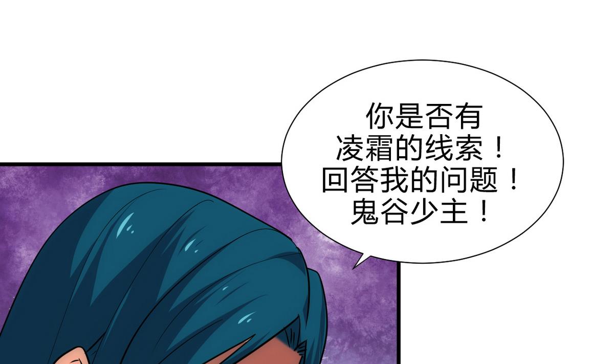 何故为卿狂韩漫全集-第183话 斗争无删减无遮挡章节图片 