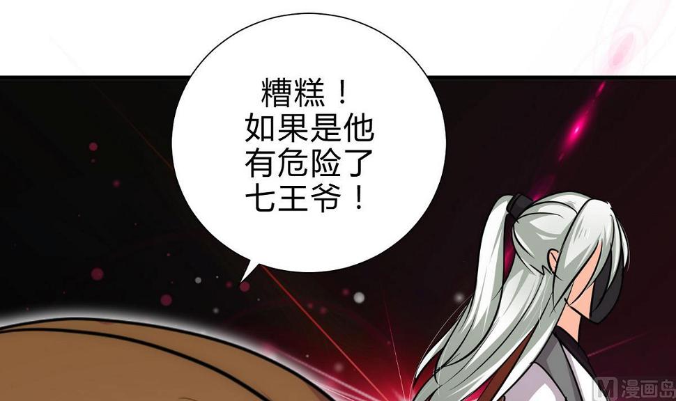 何故为卿狂韩漫全集-第183话 斗争无删减无遮挡章节图片 