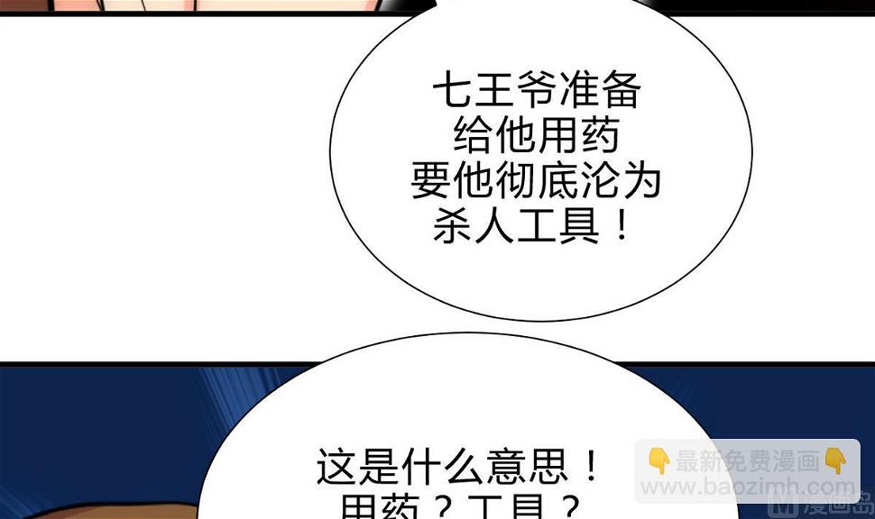 何故为卿狂韩漫全集-第183话 斗争无删减无遮挡章节图片 