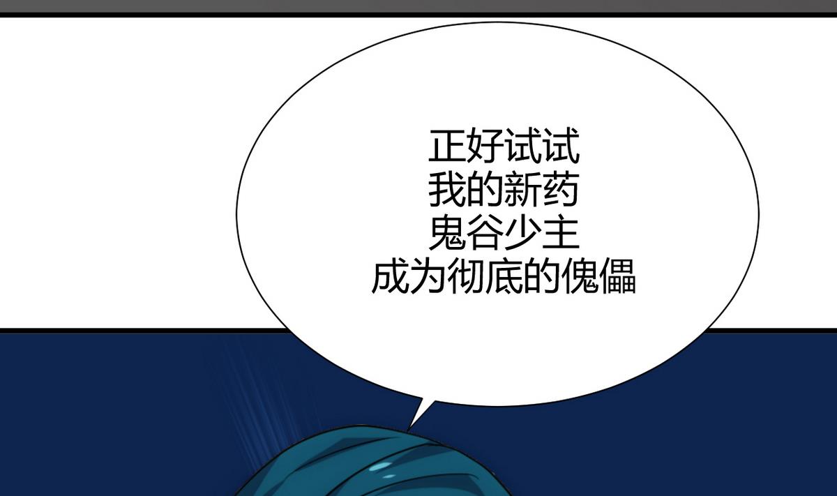 何故为卿狂韩漫全集-第184话 破解之法无删减无遮挡章节图片 
