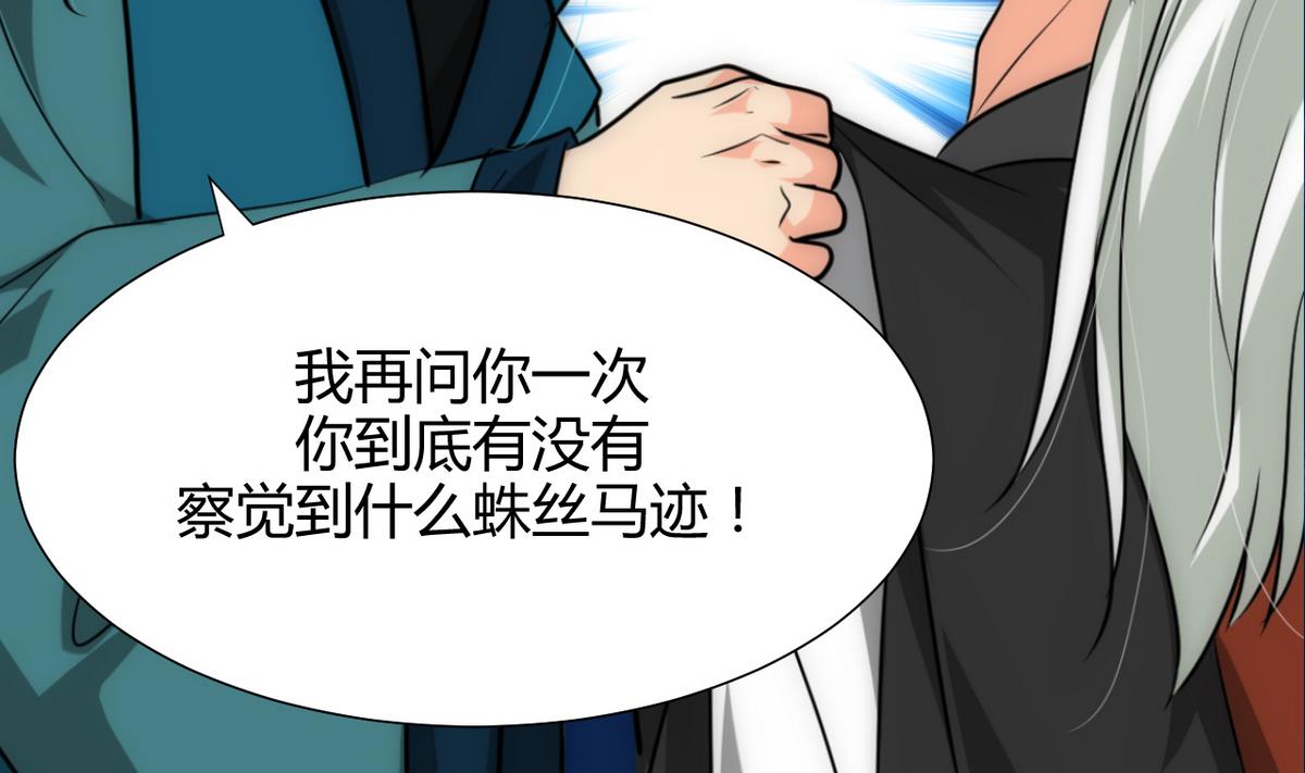 何故为卿狂韩漫全集-第184话 破解之法无删减无遮挡章节图片 