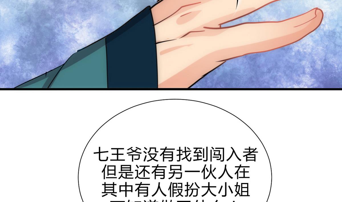 何故为卿狂韩漫全集-第184话 破解之法无删减无遮挡章节图片 