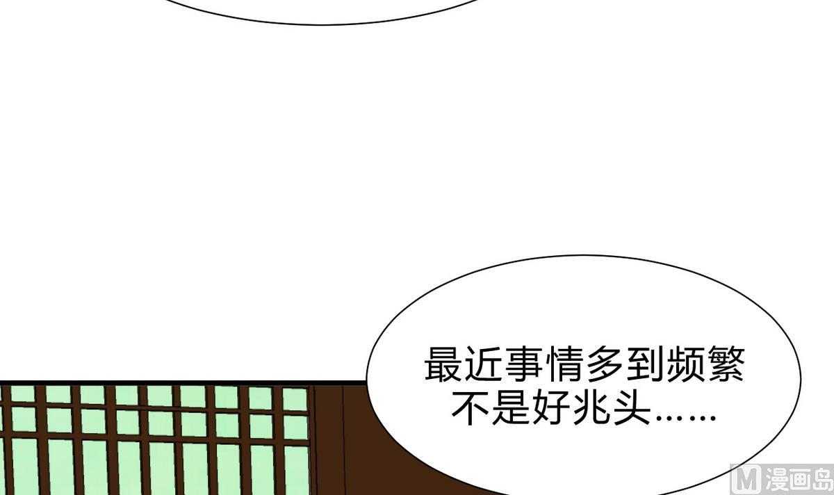 何故为卿狂韩漫全集-第184话 破解之法无删减无遮挡章节图片 