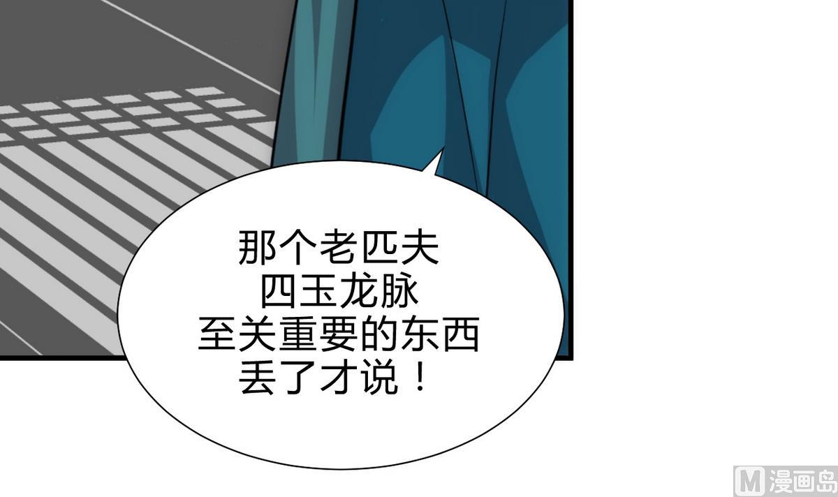 何故为卿狂韩漫全集-第184话 破解之法无删减无遮挡章节图片 