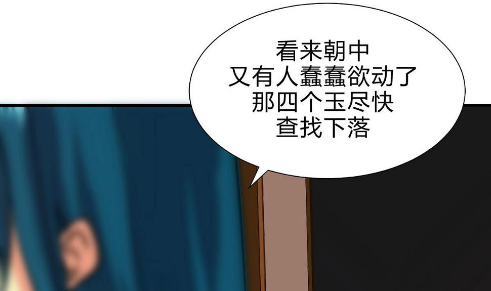 何故为卿狂韩漫全集-第184话 破解之法无删减无遮挡章节图片 