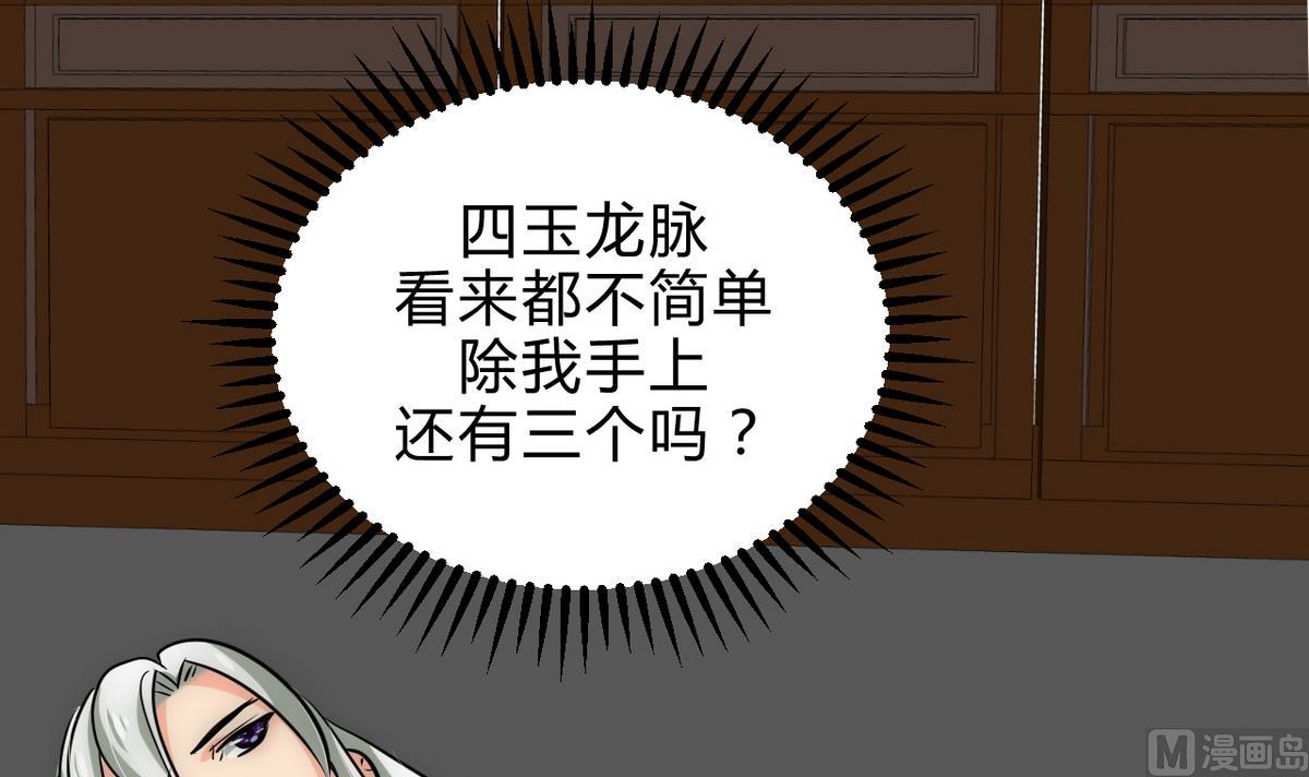 何故为卿狂韩漫全集-第184话 破解之法无删减无遮挡章节图片 