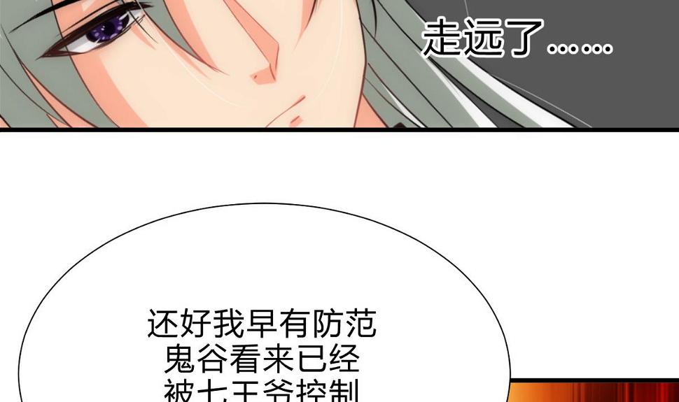 何故为卿狂韩漫全集-第184话 破解之法无删减无遮挡章节图片 