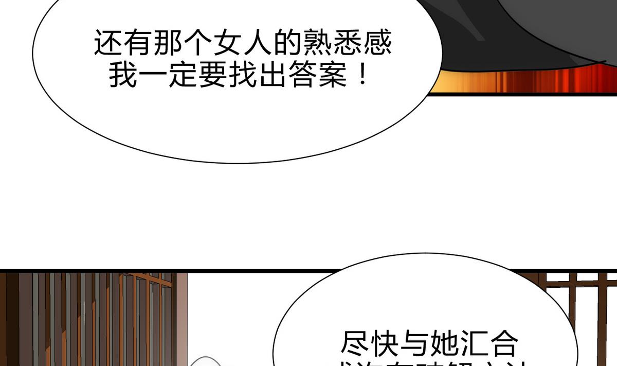 何故为卿狂韩漫全集-第184话 破解之法无删减无遮挡章节图片 