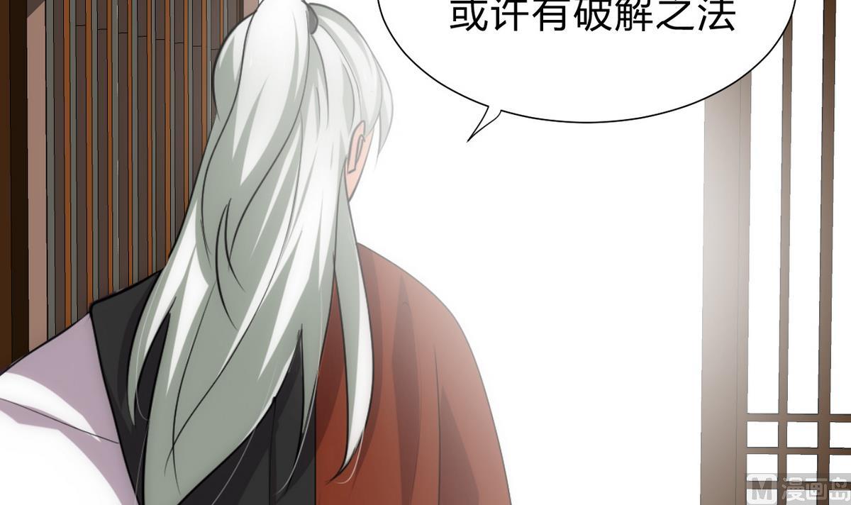 何故为卿狂韩漫全集-第184话 破解之法无删减无遮挡章节图片 