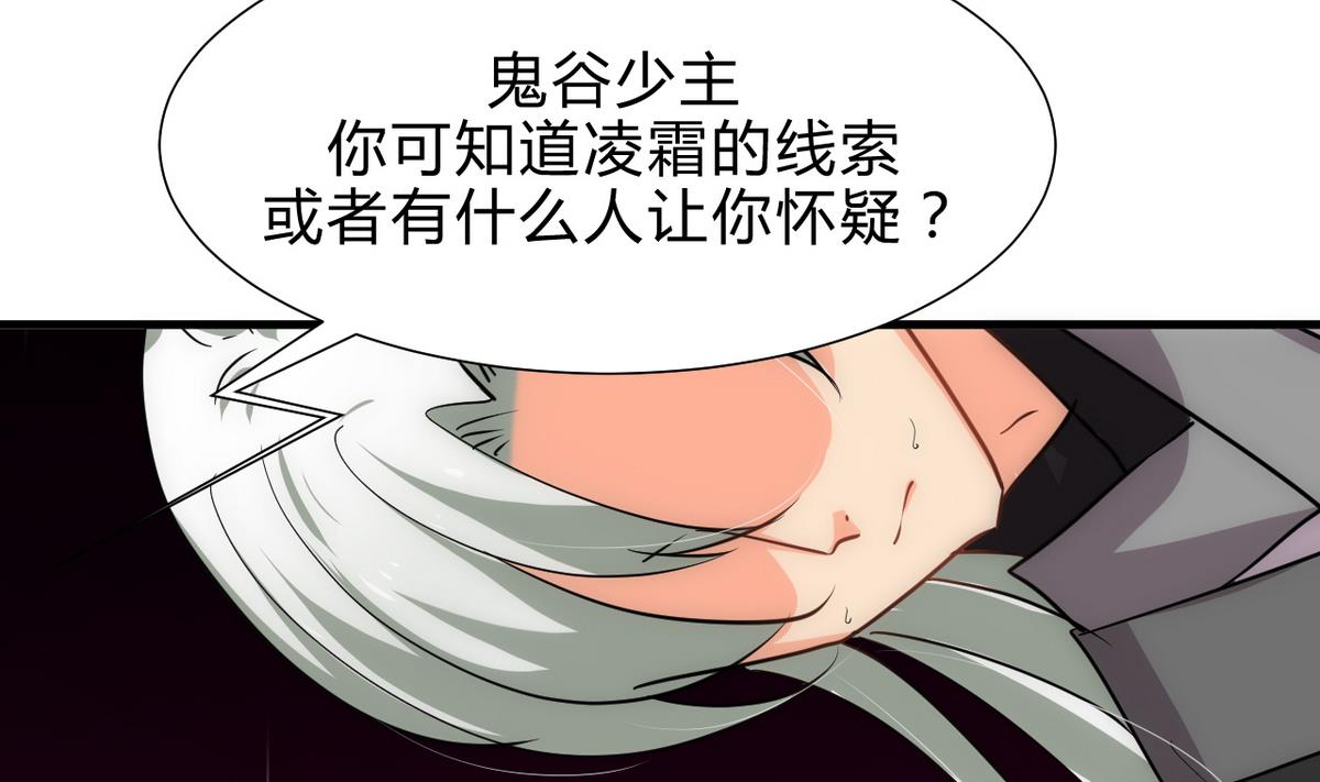 何故为卿狂韩漫全集-第184话 破解之法无删减无遮挡章节图片 