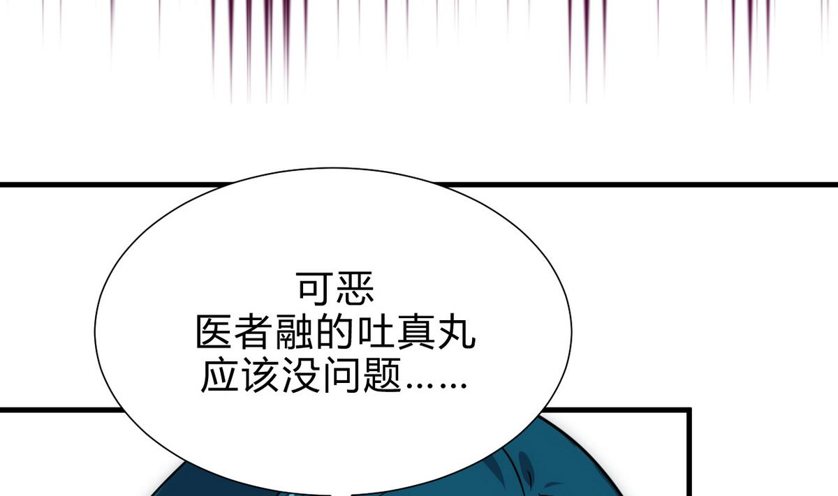 何故为卿狂韩漫全集-第184话 破解之法无删减无遮挡章节图片 