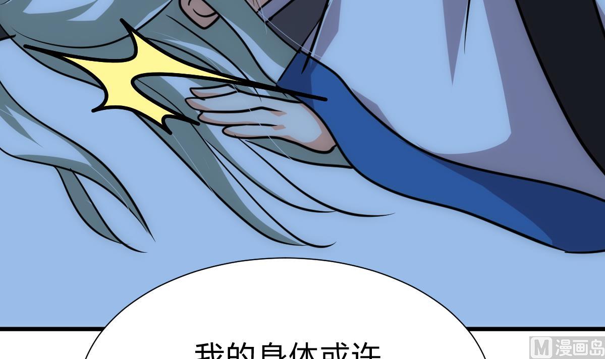 何故为卿狂韩漫全集-第185话 只有一个办法无删减无遮挡章节图片 