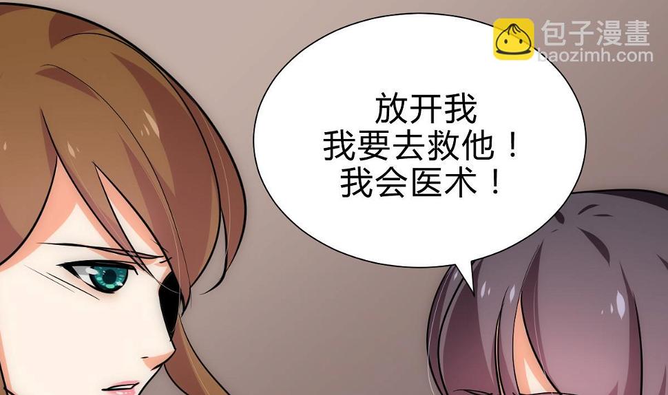 何故为卿狂韩漫全集-第185话 只有一个办法无删减无遮挡章节图片 