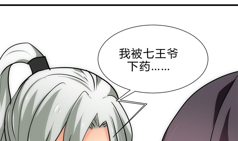 何故为卿狂韩漫全集-第186话 情思无删减无遮挡章节图片 