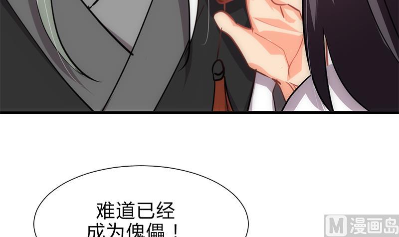 何故为卿狂韩漫全集-第186话 情思无删减无遮挡章节图片 