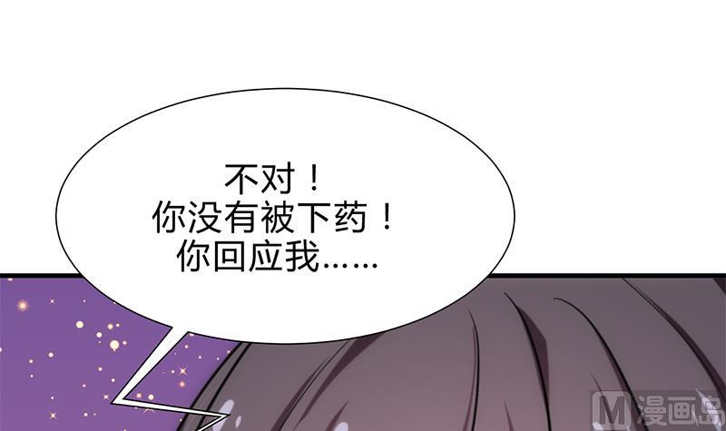 何故为卿狂韩漫全集-第186话 情思无删减无遮挡章节图片 