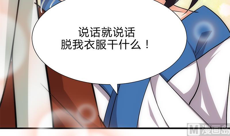何故为卿狂韩漫全集-第186话 情思无删减无遮挡章节图片 