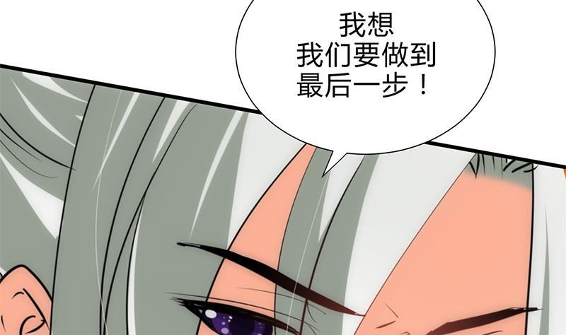 何故为卿狂韩漫全集-第187话 相拥无删减无遮挡章节图片 