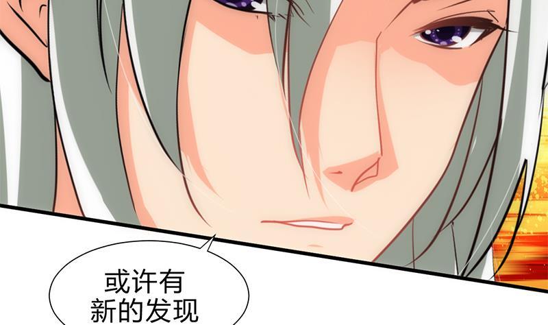 何故为卿狂韩漫全集-第187话 相拥无删减无遮挡章节图片 