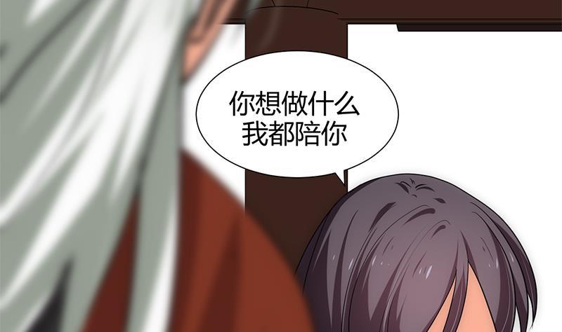 何故为卿狂韩漫全集-第187话 相拥无删减无遮挡章节图片 