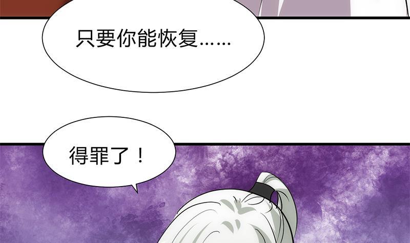 何故为卿狂韩漫全集-第187话 相拥无删减无遮挡章节图片 