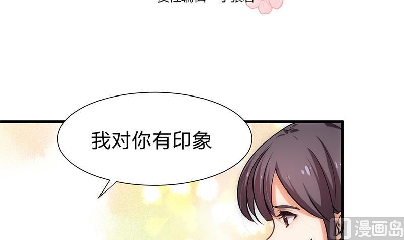 何故为卿狂韩漫全集-第187话 相拥无删减无遮挡章节图片 