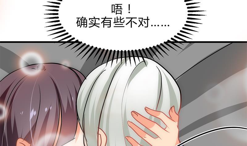 何故为卿狂韩漫全集-第187话 相拥无删减无遮挡章节图片 