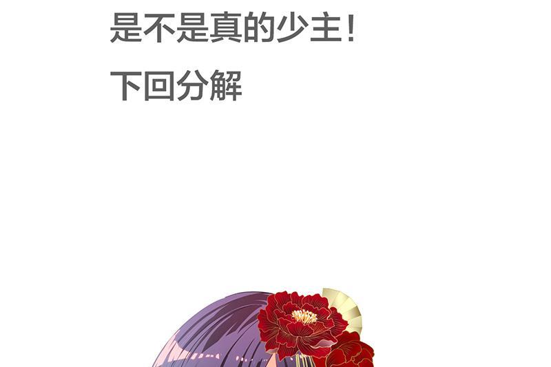 何故为卿狂韩漫全集-第187话 相拥无删减无遮挡章节图片 