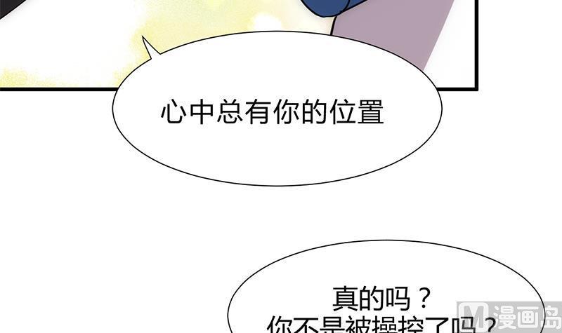 何故为卿狂韩漫全集-第187话 相拥无删减无遮挡章节图片 