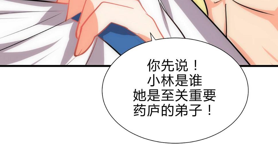 何故为卿狂韩漫全集-第188话 反扑无删减无遮挡章节图片 