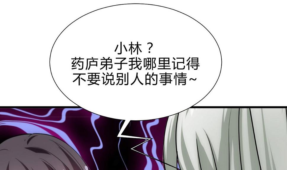 何故为卿狂韩漫全集-第188话 反扑无删减无遮挡章节图片 