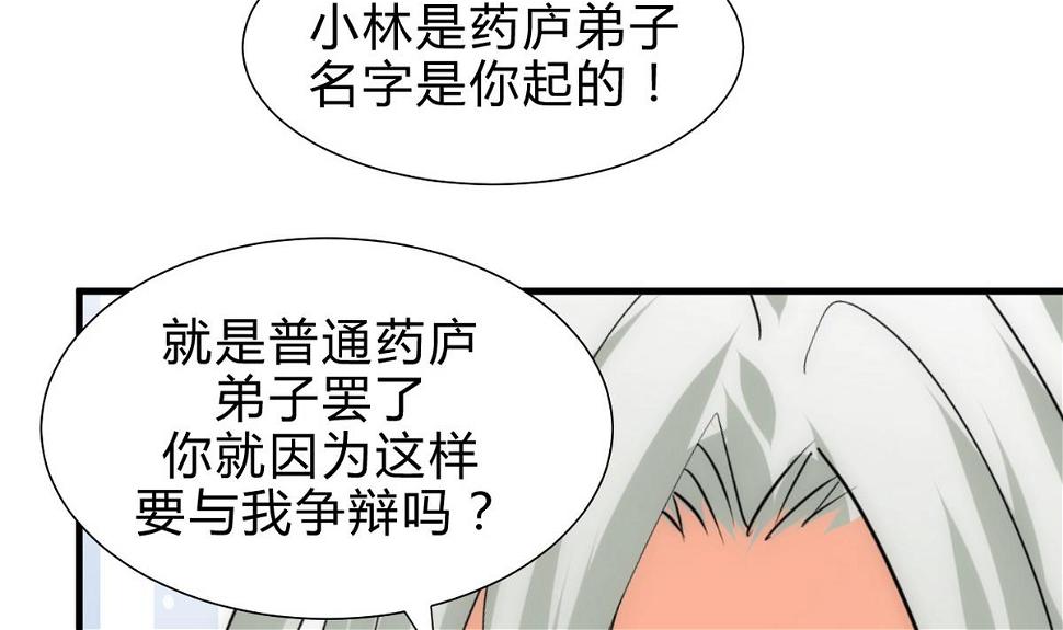 何故为卿狂韩漫全集-第188话 反扑无删减无遮挡章节图片 