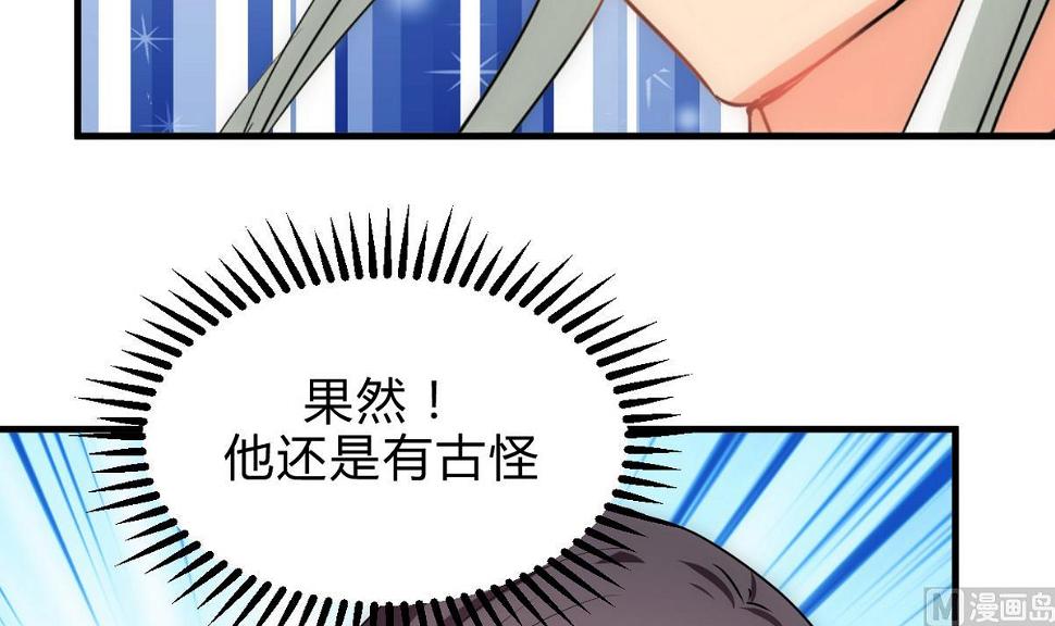 何故为卿狂韩漫全集-第188话 反扑无删减无遮挡章节图片 
