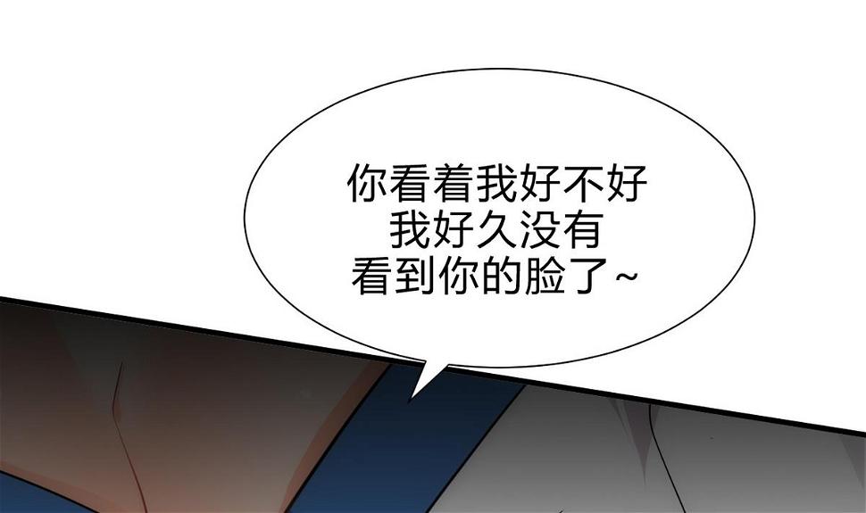 何故为卿狂韩漫全集-第188话 反扑无删减无遮挡章节图片 
