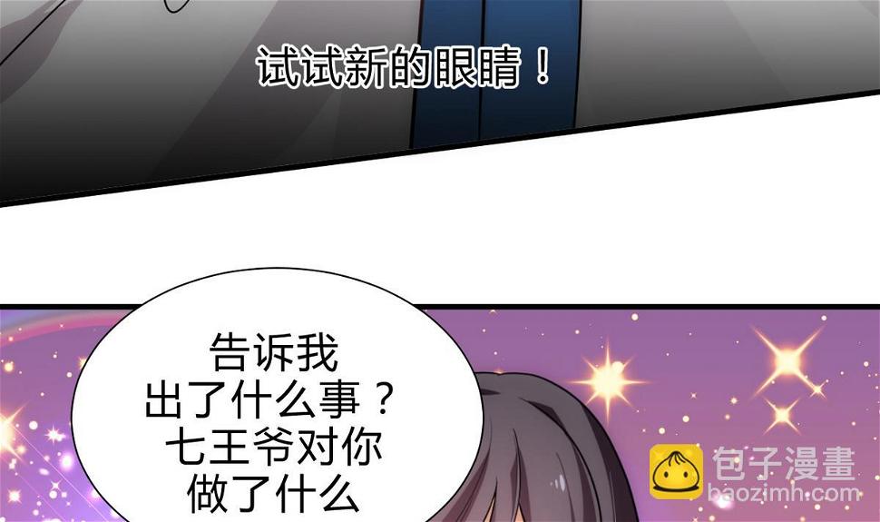 何故为卿狂韩漫全集-第188话 反扑无删减无遮挡章节图片 