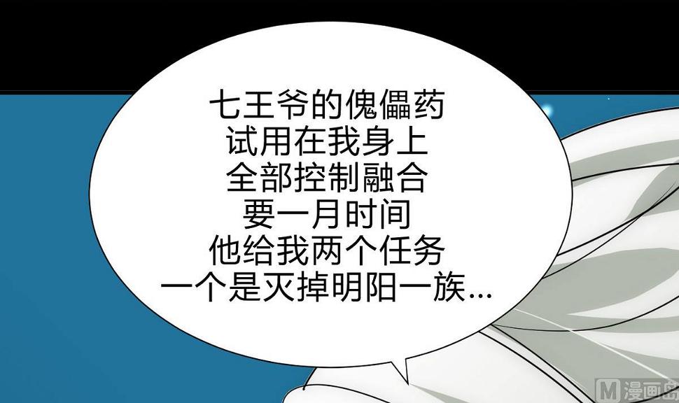 何故为卿狂韩漫全集-第188话 反扑无删减无遮挡章节图片 