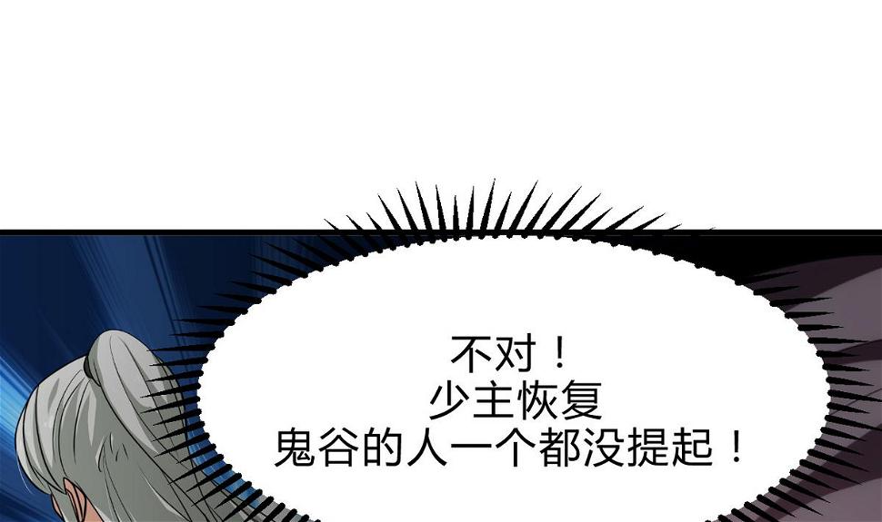 何故为卿狂韩漫全集-第188话 反扑无删减无遮挡章节图片 