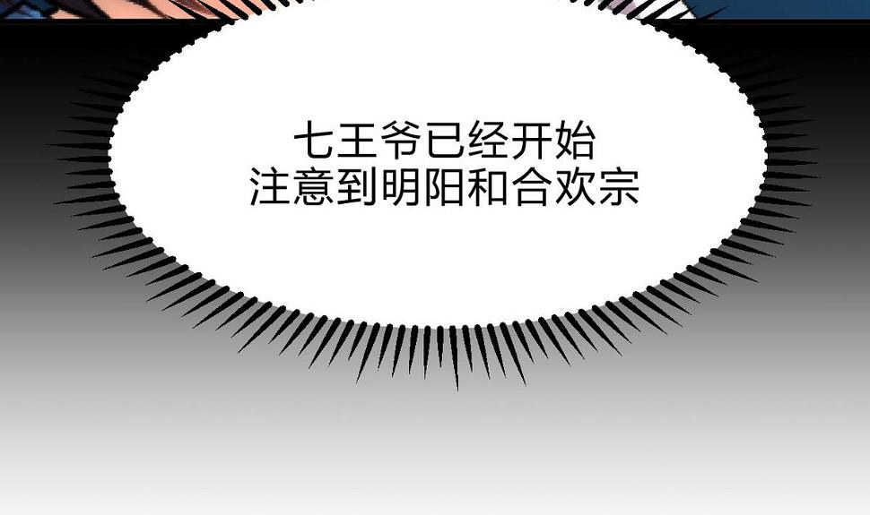 何故为卿狂韩漫全集-第188话 反扑无删减无遮挡章节图片 