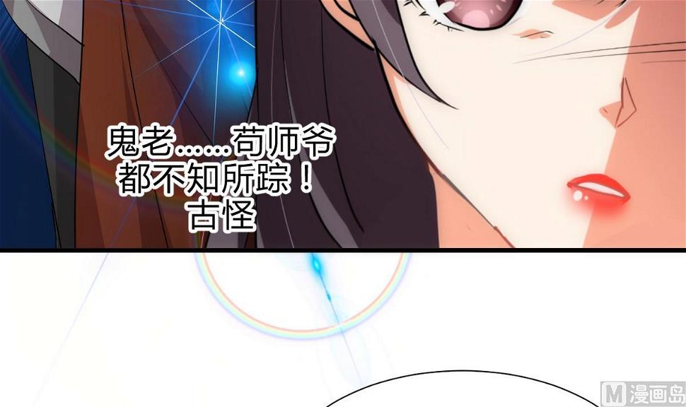 何故为卿狂韩漫全集-第188话 反扑无删减无遮挡章节图片 