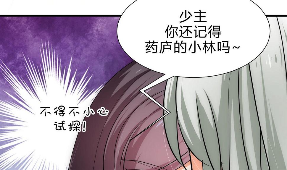 何故为卿狂韩漫全集-第188话 反扑无删减无遮挡章节图片 