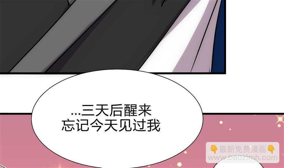 何故为卿狂韩漫全集-第189话 布局开始无删减无遮挡章节图片 