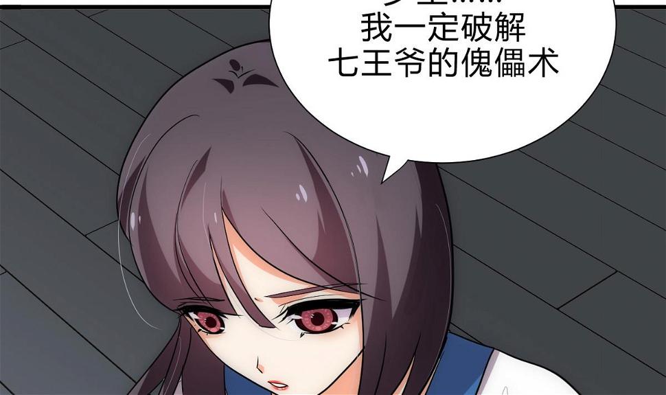 何故为卿狂韩漫全集-第189话 布局开始无删减无遮挡章节图片 
